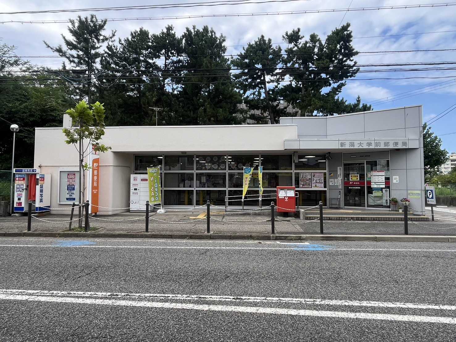 郵便局まで350m 郵便局まで350m