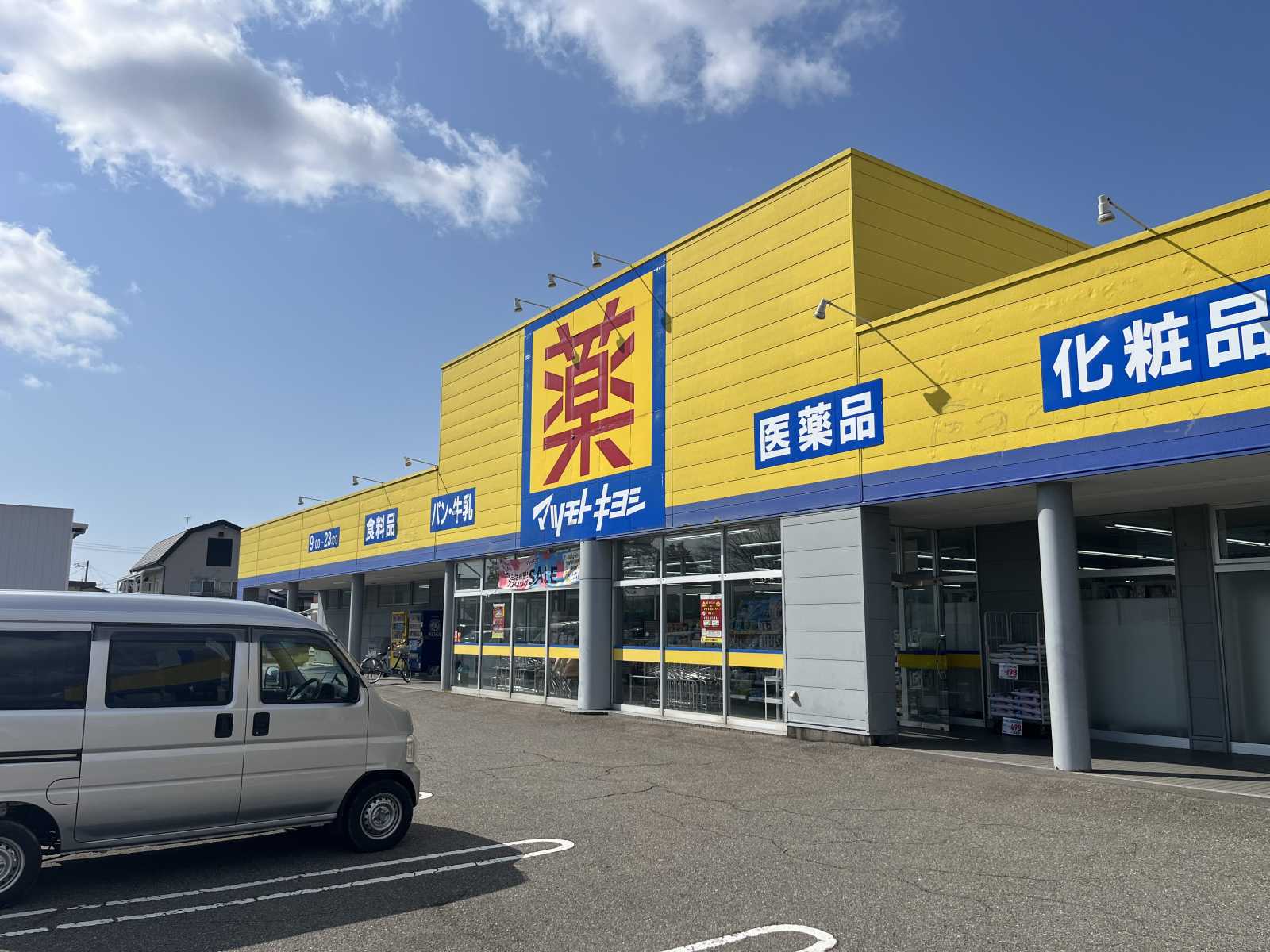 マツモトキヨシ白根店:徒歩約9分 699m (周辺) マツモトキヨシ白根店:徒歩約9分 699m (周辺)