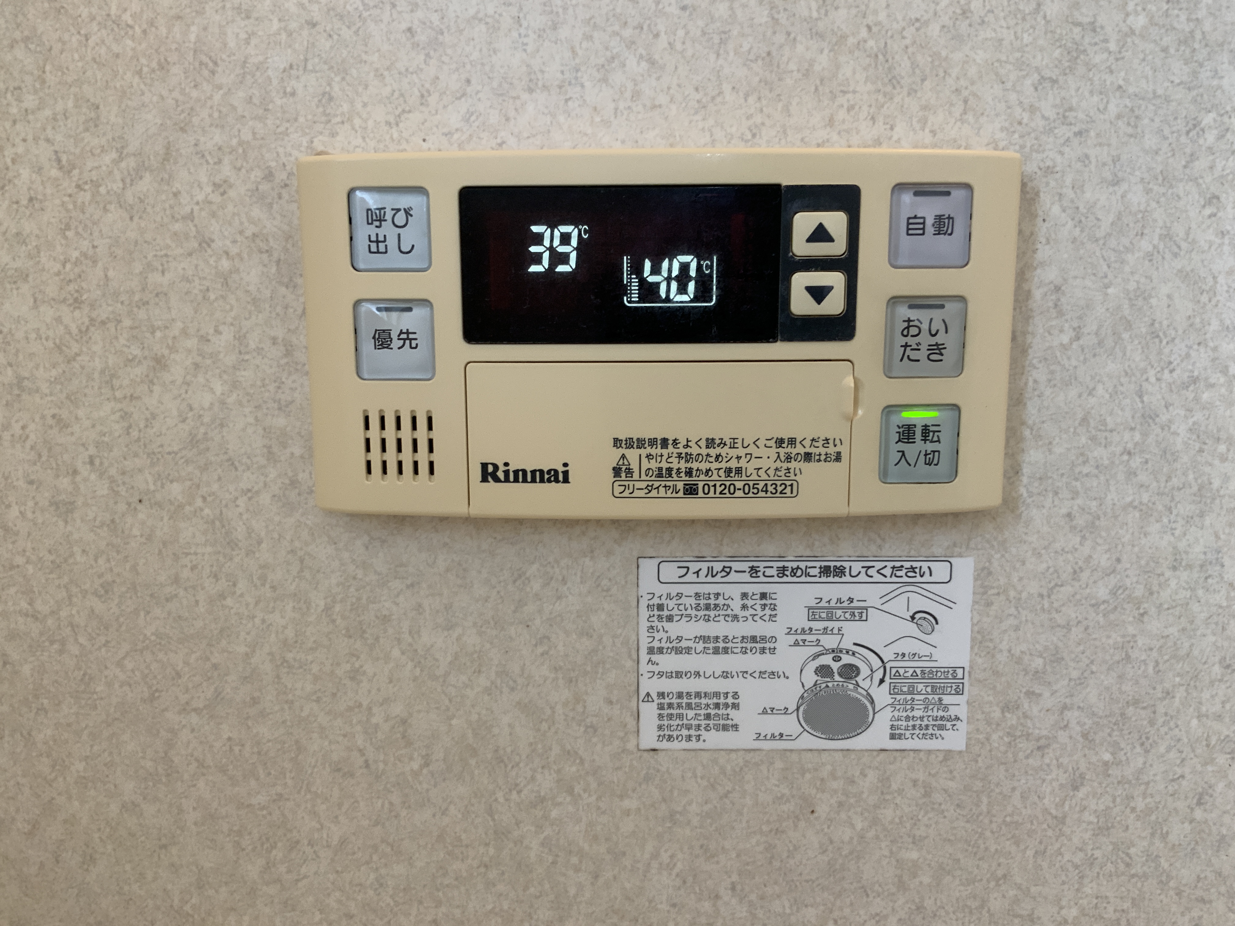 江南区亀田東町三丁目 売家 画像12 江南区亀田東町三丁目 売家 画像12