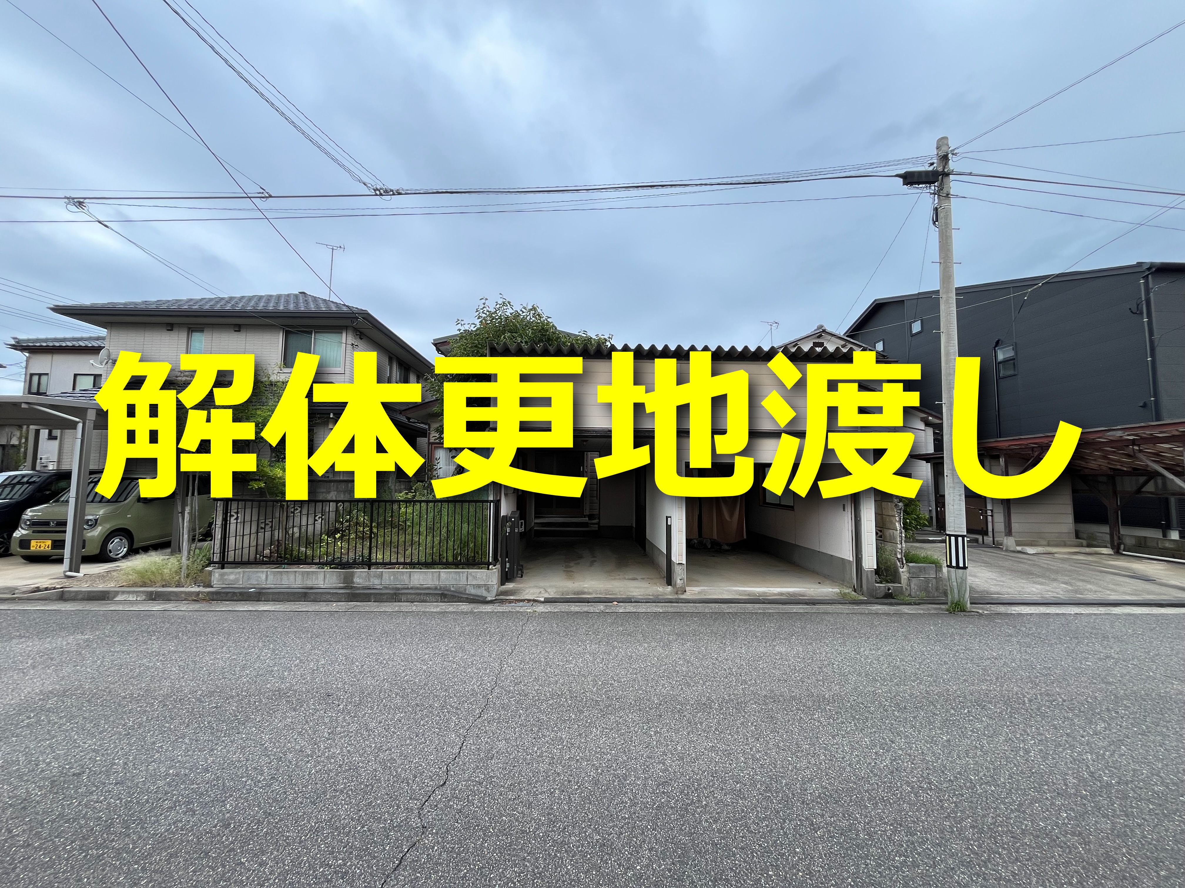 南東向き、約54坪の整形地です(外観) 南東向き、約54坪の整形地です(外観)