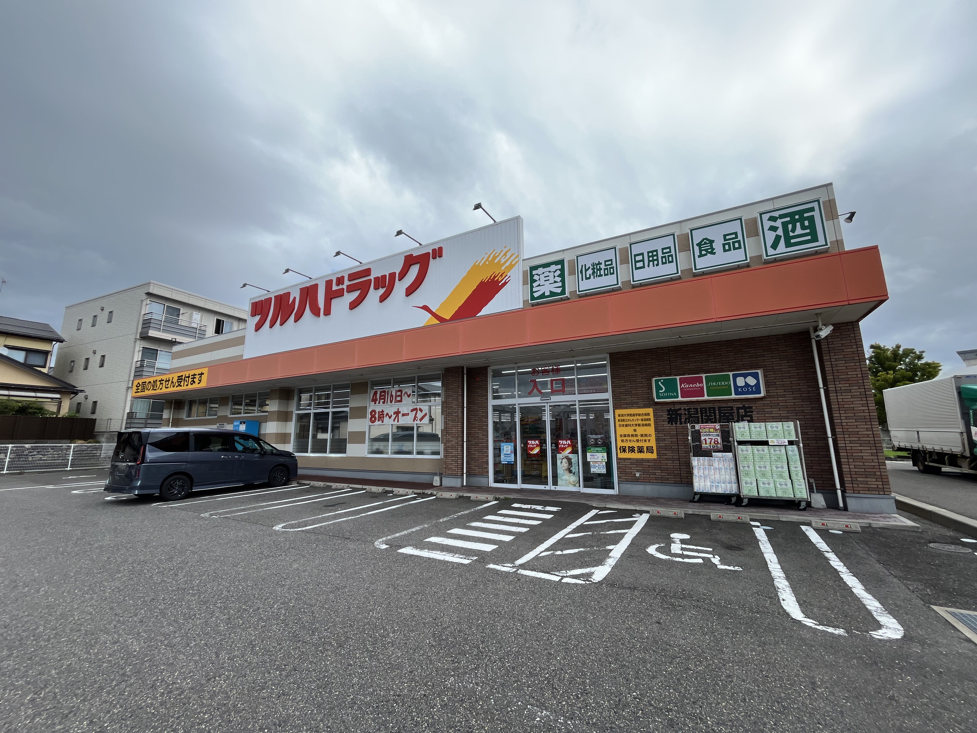 ツルハドラッグ新潟関屋店まで913m (周辺) ツルハドラッグ新潟関屋店まで913m (周辺)